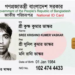 Nachher - Bangladesch NID-Karte reinigen