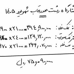Handwritten Document Cleanup