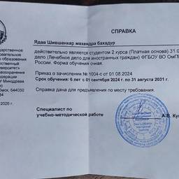 Russian Certificate Name Edit
