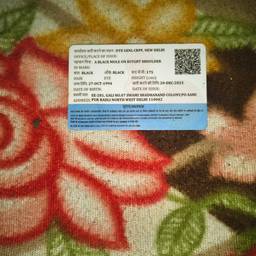 Before - ID Card Year Edit