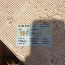 ID Card Name Edit