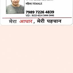 Aadhaar Birth Year Edit