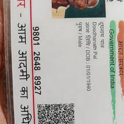 Edit Name on Document