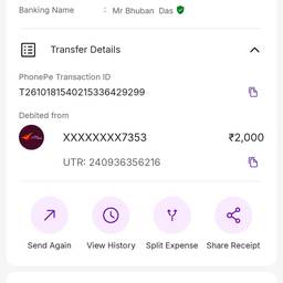 Avant - Modification du montant de paiement UPI