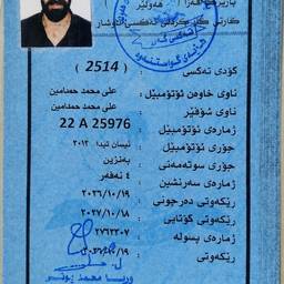 After - Iranian ID Card Name Edit