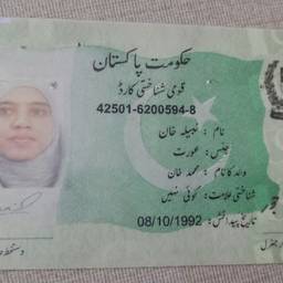 ID Card Year Change