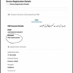 Edit Amount in Form