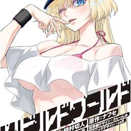 Avant - Anime en Prise de Vue Réelle