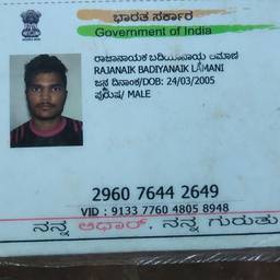 Aadhaar Card DOB Update
