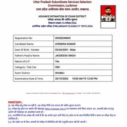Admit Card Stamp Removal