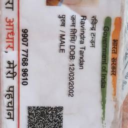 Aadhaar DOB Change