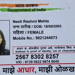 Aadhaar Card DOB Year Edit