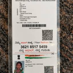 Aadhaar Card DOB Edit