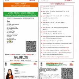 Aadhaar Card Year Change