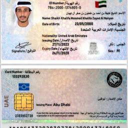UAE National ID Name Edit