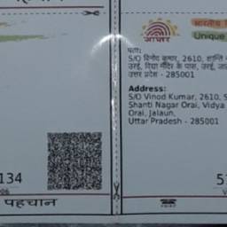 Antes - Editar dirección de Aadhaar