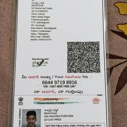 Aadhaar Card DOB Edit