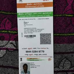 Aadhaar Number Change