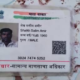 Aadhaar Date of Birth Edit