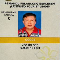 Tourist Guide ID Card Edit