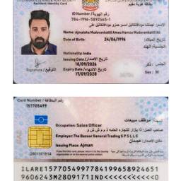 Before - Change Name on ID Card
