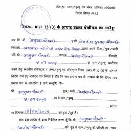 Hindi Document Date Edit
