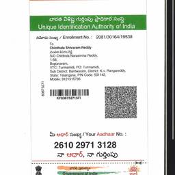 Aadhaar Card Name Change