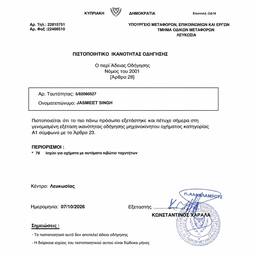 Driving Licence Name Edit