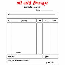 HD Hindi Bill Book Template