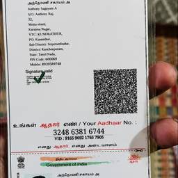 Aadhaar Card Year Edit