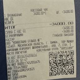 Receipt Number Edit