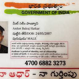 Aadhaar Card Name Change