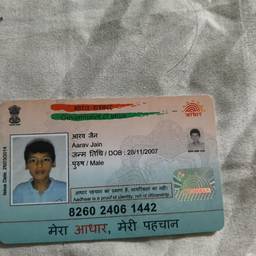 Après - Modification de l'Année de Naissance sur Aadhaar