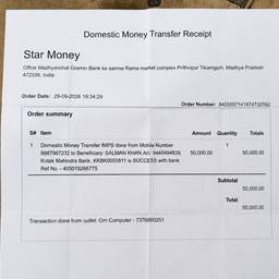 Bank Receipt Date Edit