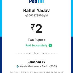 Antes - Editar Cantidad del Recibo de Paytm