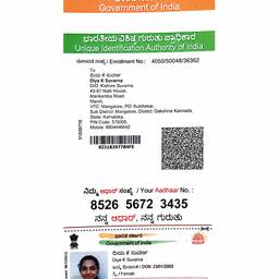 Après - Modifier la date de naissance sur la carte Aadhaar