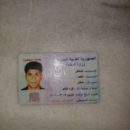 Syrian National ID Edit