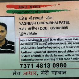 Después - Cambio de fecha de nacimiento en la tarjeta Aadhaar