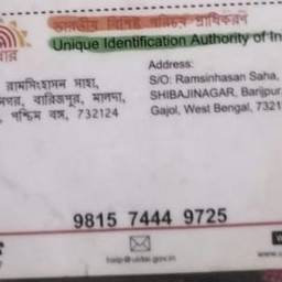 Antes - Mejorar la nitidez de un Aadhaar borroso