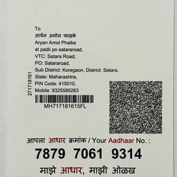 Vorher - Aadhaar Geburtsjahr bearbeiten