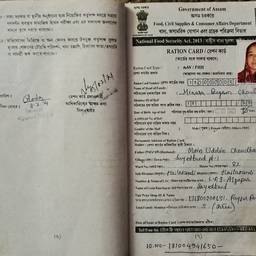 Ration Card Name Edit