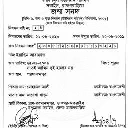 After - Birth Certificate Date Edit