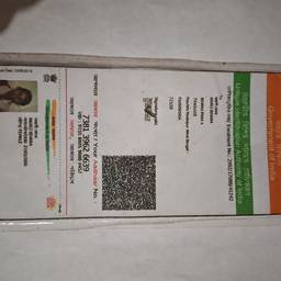 Después - Editar dirección de la tarjeta Aadhaar