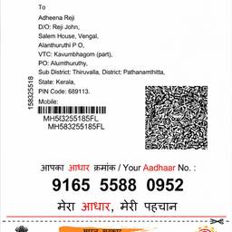 Aadhaar Card Clarity Fix