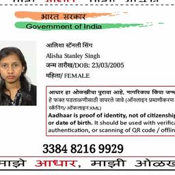 Aadhaar Card DOB Edit