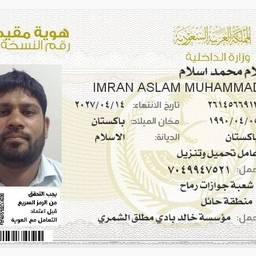 Before - ID Card Name Change