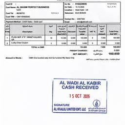 Tax Invoice Price Update