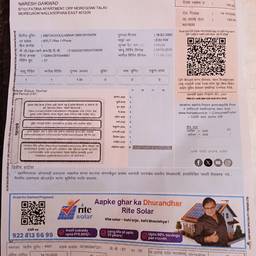 Electricity Bill Edit