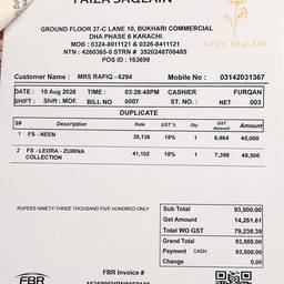 Receipt Date Change