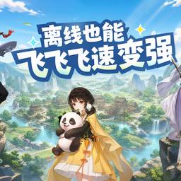 Chinese Game Promo Ad